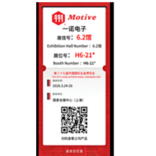 一諾電子誠邀您蒞臨第三十九屆中國國際五金博覽會， H6-21* 展位